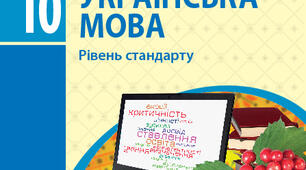 Тестові завдання з теми "Незмінювані іменники".