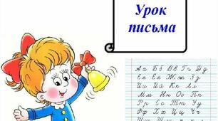 Роль звуків  і букв у слові