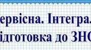 Первісна та  інтеграл