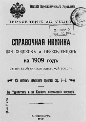 Иллюстрации. Петр Столыпин. Крестный путь реформатора