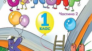 "Корисна розмова"