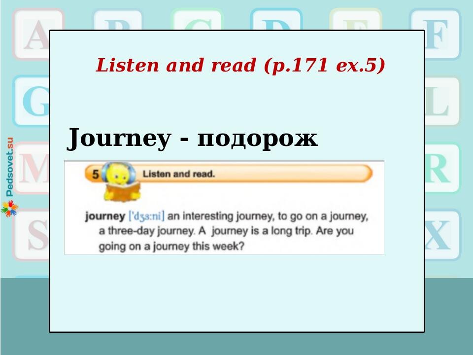 Listen and read (p.171 ex.5) Journey - подорож