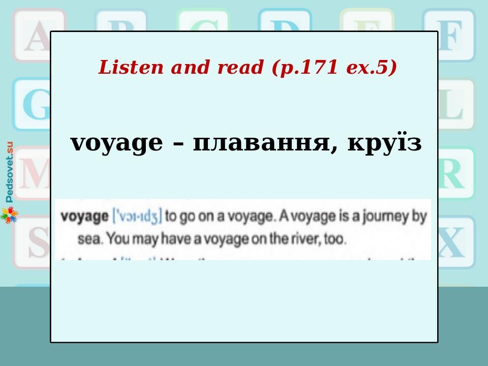Listen and read (p.171 ex.5) voyage – плавання, круїз