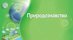 Характеристики тіла,  їх вимірювання