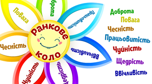 Ранкове КОЛО, ромашка 7 кольорів