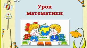 Розв’язування задач різних типів з одиницями маси.