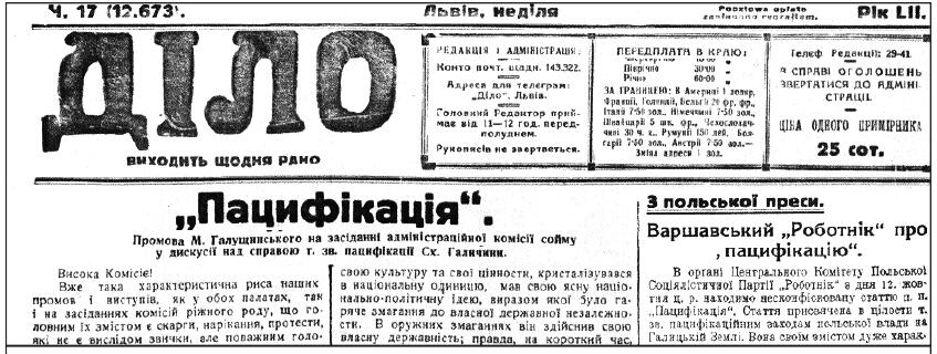 Установіть послідовність виходу друком часописів фрагменти перших шпальт яких зображено на фото