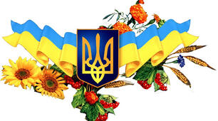 Українська мова