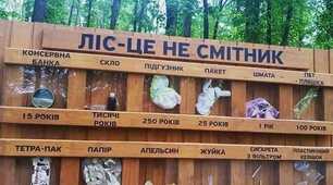 Виховна година до Міжнародного дня Землі