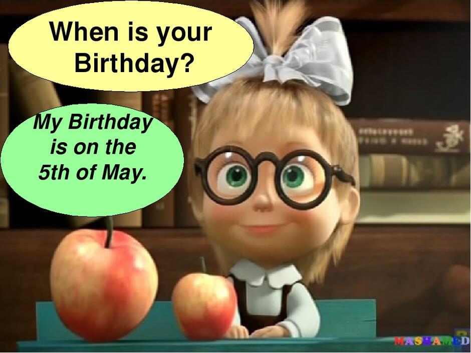 Birthday is when. When is your Birthday. When is your Birthday ответ. When is your Birthday my Birthday is. When is your Birthday ответ на английском.