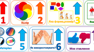 Розробка. Системна підлога "Гра"