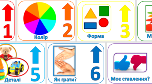 Розробка. Системна підлога "Іграшка"