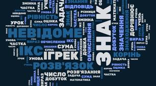 (Копія) Розв'язування рівнянь методом введення нової змінної.