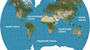 Тести з теми " ОКЕАНИ"