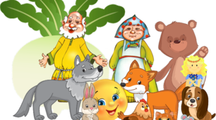 Казки