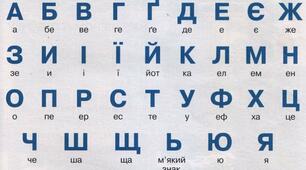 Презентація "Пихата літера".Казки школи під голубим небом. Василь Сухомлинський.