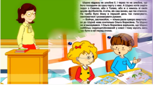 Тест (частина 1)  за біографією та  твором Всеволода Нестайка   "Шурка та Шурко" 4 клас