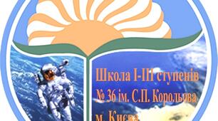 Науковий квест "Космічна подорож"