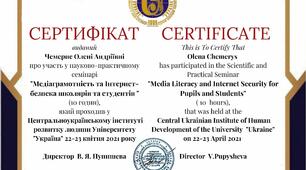 Цікаве навчання. Отримала сертифікат