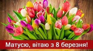 Відео "Для наших мам!"
