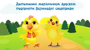 Матеріал на допомогу вчителю.Гра "Великодні порівняння".Математика. 1 клас.