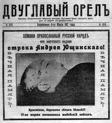 Цей день в історії : 8 жовтня 1913 : Справа Бейліса