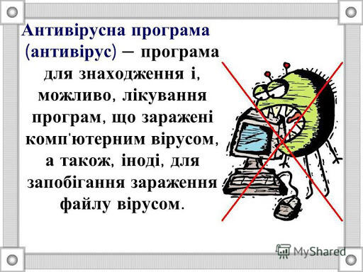 Презентация на тему: "Антивірусні програми. Віруси З новими комп'ютерами з'явилися нові проблеми. Однією з них є більша ймовірність зараження новими вірусами. Вони роблять.". Скачать бесплатно и без регистрации.