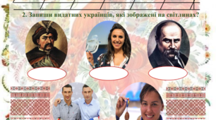 Діагностична робота з ЯДС "Ми - громадяни України" (М. Вашуленко)