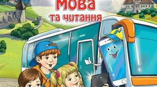  Речення, 3 клас