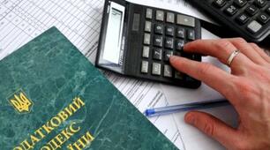 Податкова система. ПТ-2.