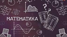 Математика (атестаційна робота)