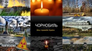 Презентація КТС " Година пам'яті " Незабутий Чорнобиль"