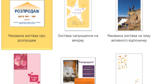 Презентація на тему: "Засоби автоматизації створення текстового документа"