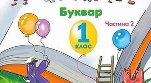 Читання .Чий апельсин більший В. Карасьова