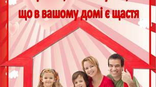 Інформація для батьків "5 речей, які вказують, що в вашому домі є щастя"