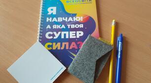 Презентація "Всеосвіти"