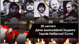 Сценарій відеосюжету "Небесна Сотня"