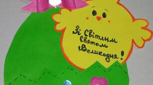 Образотворче мистецтво, аплікація "Великодній подарунок"