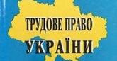 трудова активність