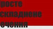 Просте ускладнене речення