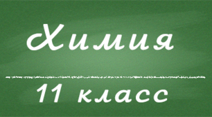 11 клас Підсумкова контольна робота (D)
