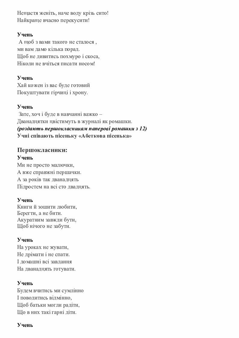 сценарій свята на хеллоуін у старших класів