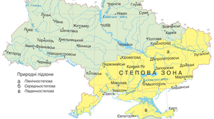 Самостійна робота. Природознавство "Степ" 4 клас