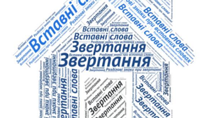 Тренувальна вправа. Звертання. Вставні слова.