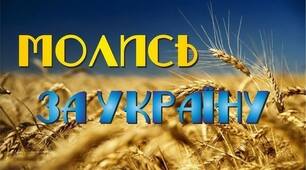Ранкова зустріч. "Моя Батьківщина - Україна"