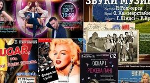 Новітні музичні явища: рок-опера, мюзикл, музика в мультиплікації