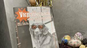 Публікація у фаховому журналі