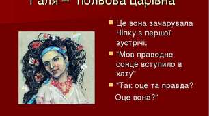  Тематичні тести ЗНО "Назва розділу/частини твору"