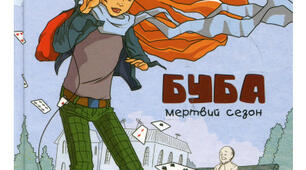 Тест  Барбара Космовська " Буба" 8 клас