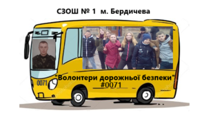 ПРАКТИЧНИЙ ПОСІБНИК "Путівник дорожньої безпеки"